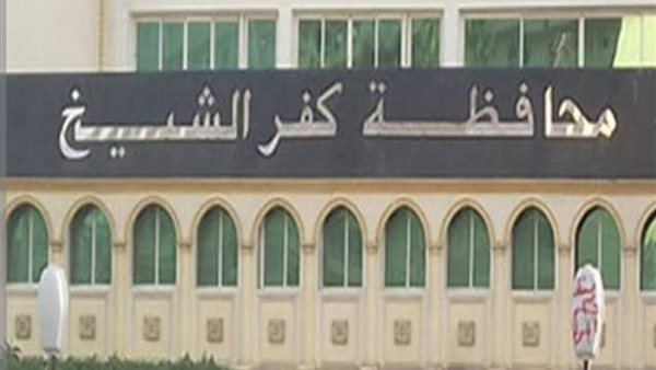 محافظة كفرالشيخ