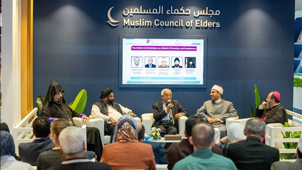 مجلس حكماء المسلمين