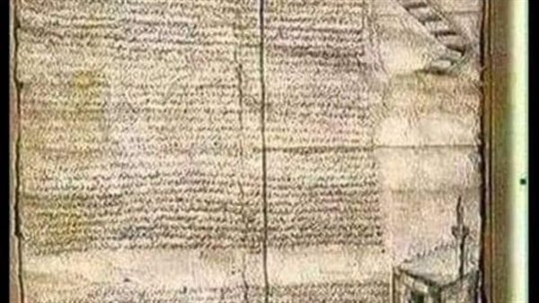 الوثيقة المتداولة