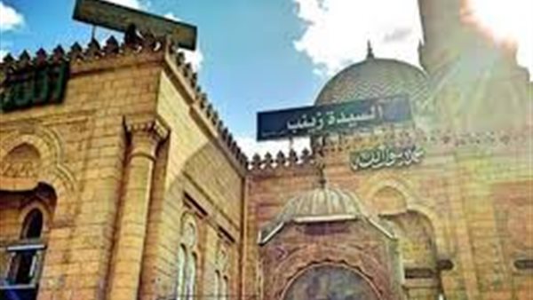 السيدة زينب