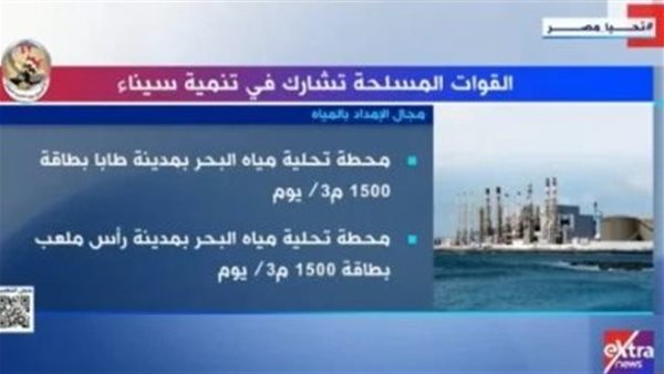 مشاركة القوات المسلحة