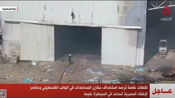  حريق مخازن المساعدات