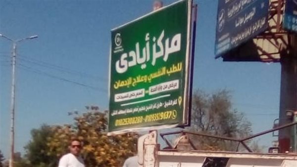 لوحة إعلانية مخالفة