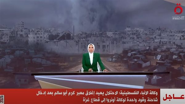 القاهرة الإخبارية