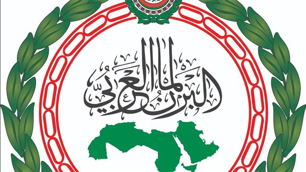 البرلمان العربي