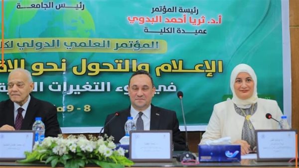 المؤتمر العلمي الدولي