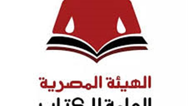 الهيئة المصرية العامة