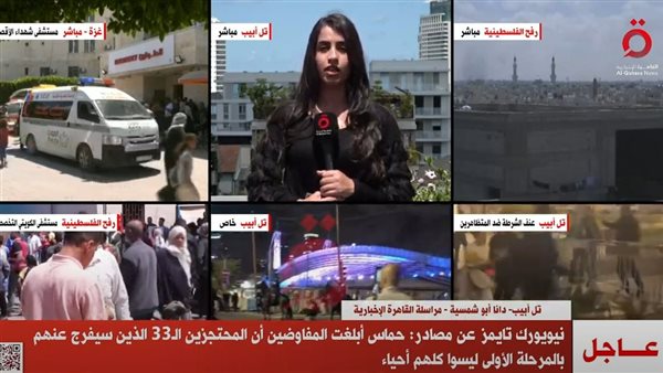 نقلا عن القاهرة الإخبارية