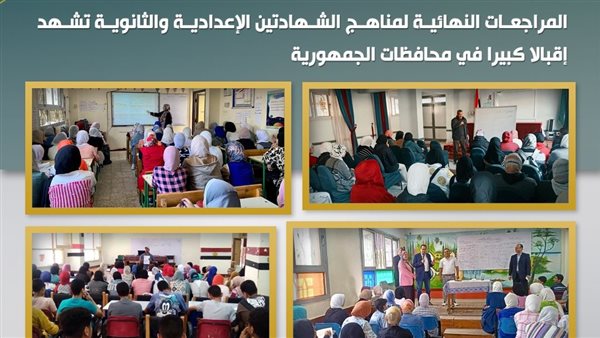 وزارة التربية والتعليم