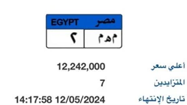 اللوحة المعدنية 