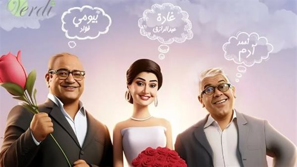 فيلم تانى تانى 