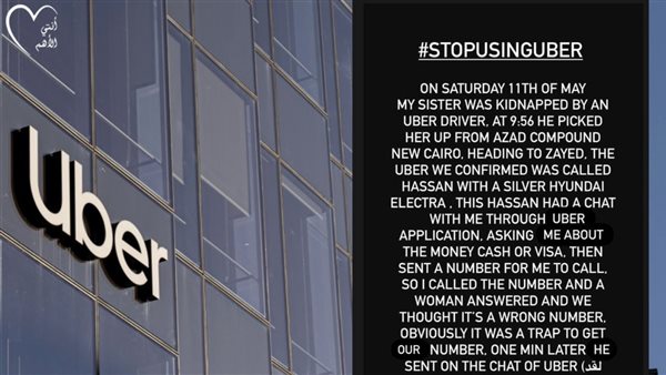 مقاطعة اوبر 