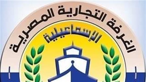  الغرفة التجارية