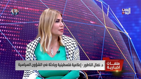 نضال الناطور 