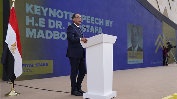 رئيس مجلس الوزراء