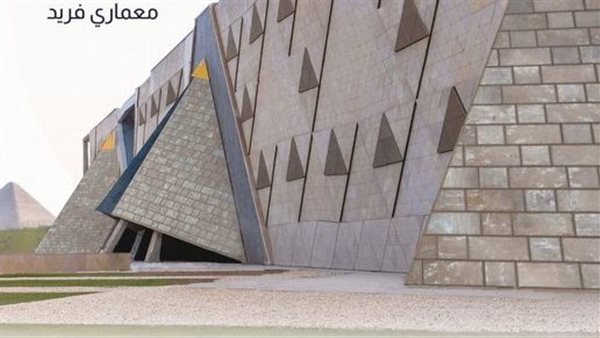 المتحف المصرى الكبير