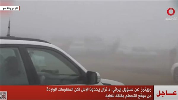 موقع تحطم الطائرة