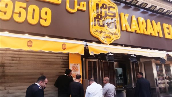 مطعم كرم الشام 