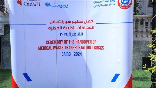  نقل نفايات طبية