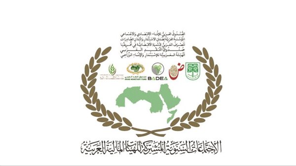الاجتماعات السنوية
