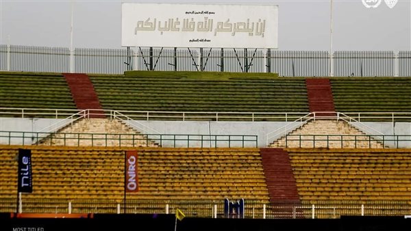 ستاد المقاولون العرب