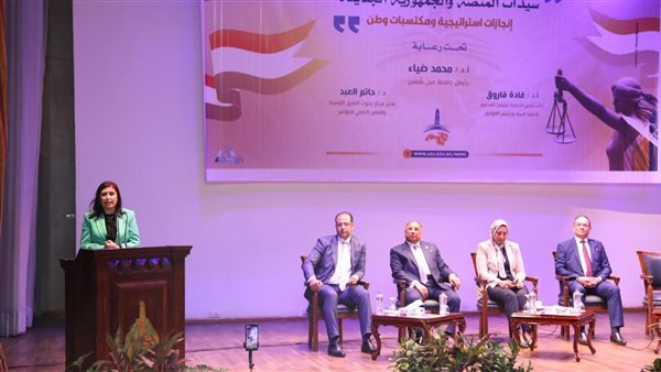  مؤتمر بعنوان سيدات