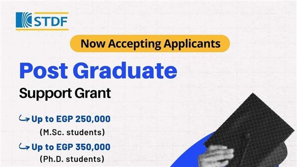 هيئة تمويل العلوم