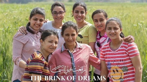 فيلم رفعت عيني للسما