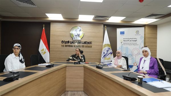 اجتماع المجلس القومي