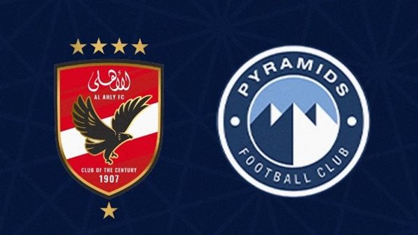 بيراميدز - الاهلي