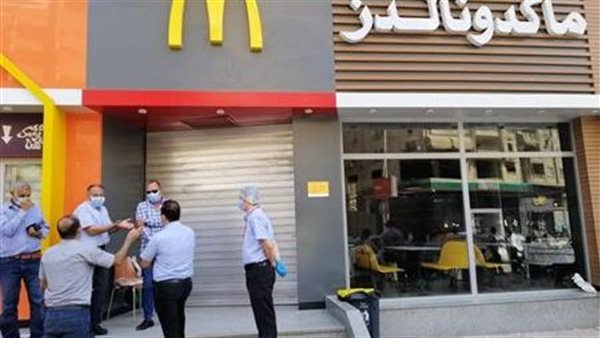 ماكدونالدز 