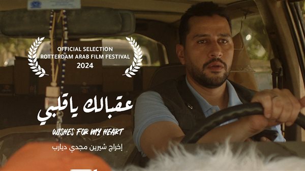 فيلم عقبالك يا قلبي