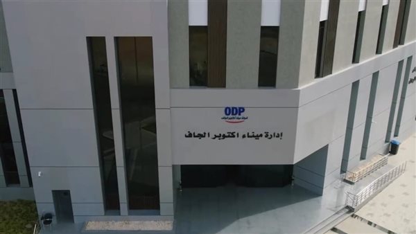 ميناء أكتوبر الجاف