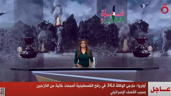 القاهرة الاخبارية