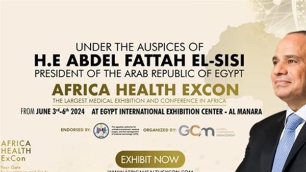 مؤتمر صحة افريقيا