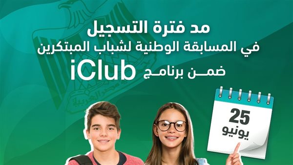 صندوق رعاية المبتكرين