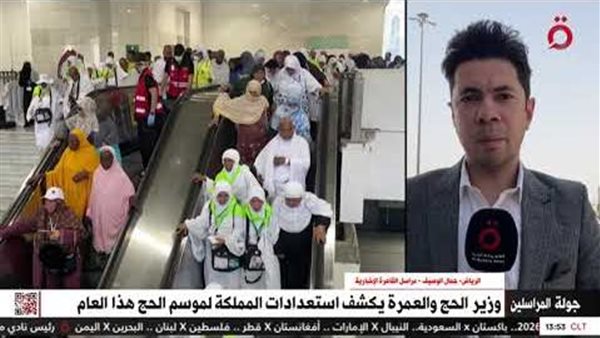 السعودية تستعد لاستقبال