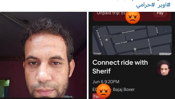 سائق الاوبر 