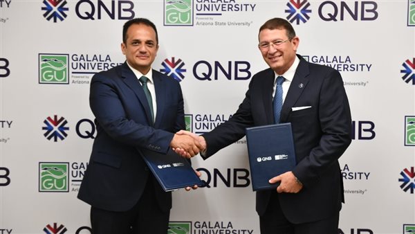 بنك QNB يوقع بروتوكول