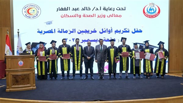 حفل أوائل خريجي الزمالة