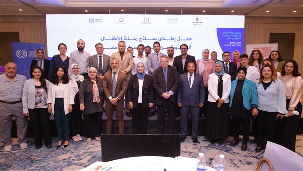 حفل إطلاق دراسة دعم