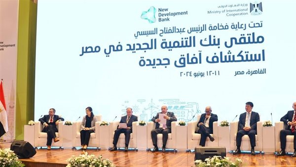 ملتقى بنك التنمية