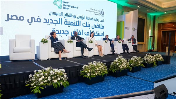 بنك التنمية الجديد