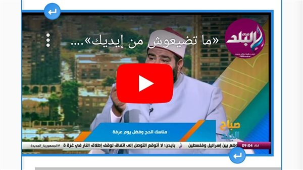 الصيام والدعاء في