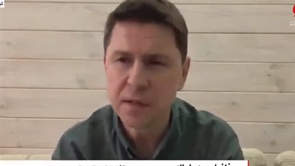 مستشار الرئيس الأوكرانى: