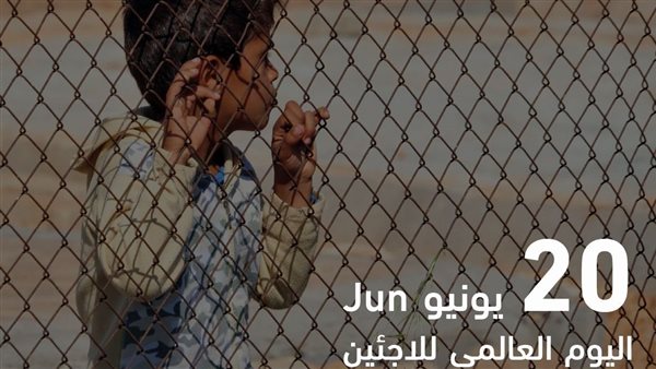 في اليوم العالمي