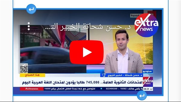 تعليمات لطلاب الثانوية