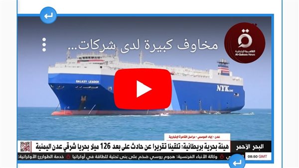 مراسل القاهرة الإخبارية: