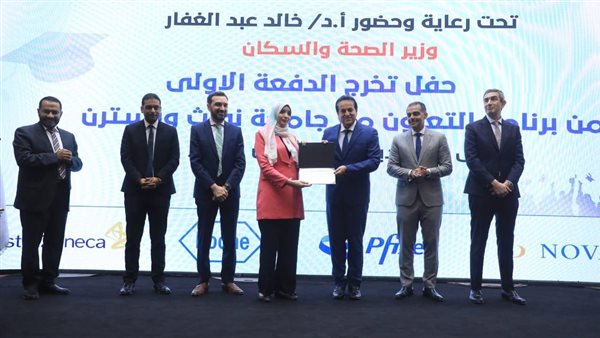 وزير الصحة يشهد حفل