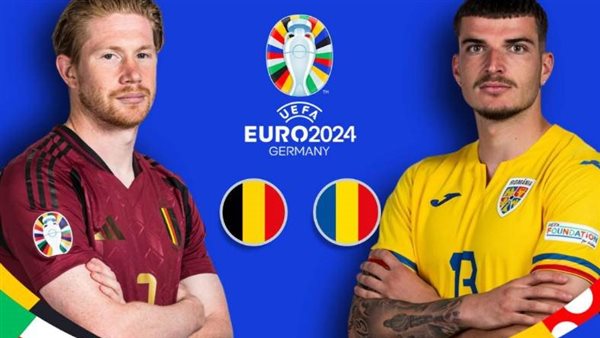 بلجيكا ضد رومانيا